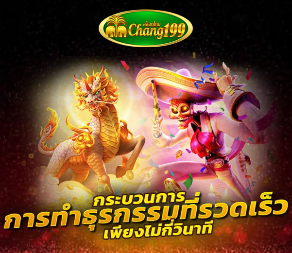 CHANG199: เว็บไซต์สล็อตอย่างเป็นทางการของ PG ชนะง่าย จ่ายเร็ว - WooCommerce eCommerce